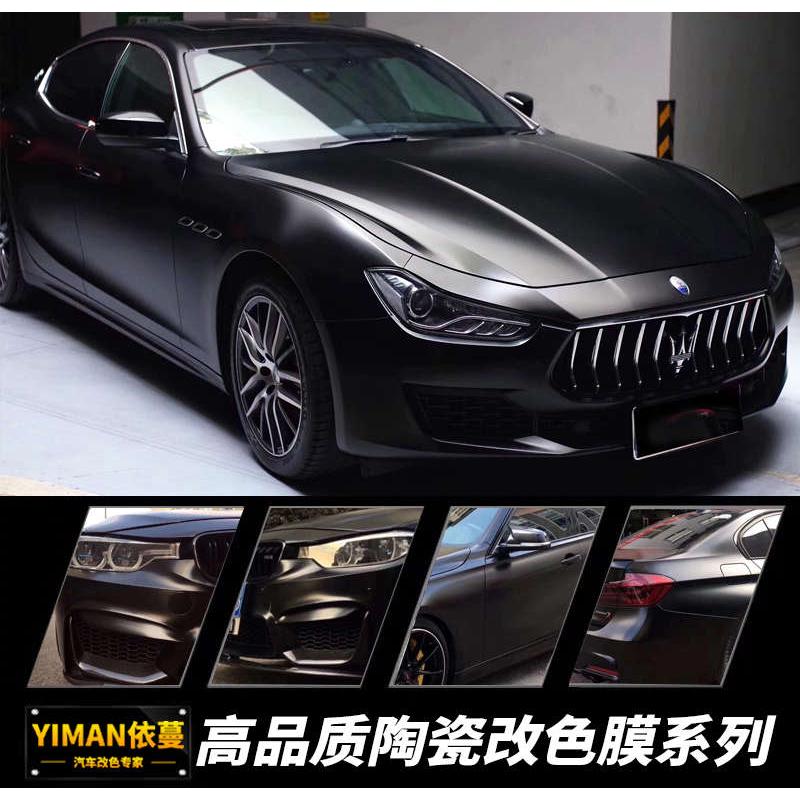 汽车贴膜全车膜改色膜哑光陶瓷武士黑钢琴黑改色车身膜磨砂黑贴纸