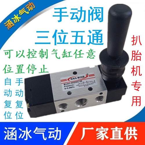 气缸手动控制阀4H230C-08手动阀4H330E P自动覆位三位五通手扳阀