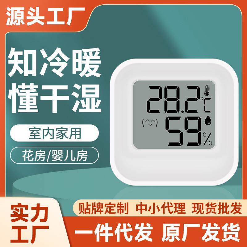 厂家新款跨境热销电子温湿度表室内家用贴墙温迷你干湿温度计