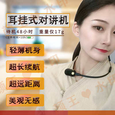 快立讯迷你型对讲小机小型机小巧超薄商用美容院酒店手持微型包