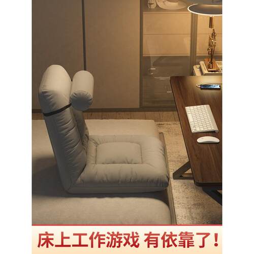 懒人沙发榻榻米学生宿舍单人折叠飘窗小座椅可睡可躺床上靠背椅子