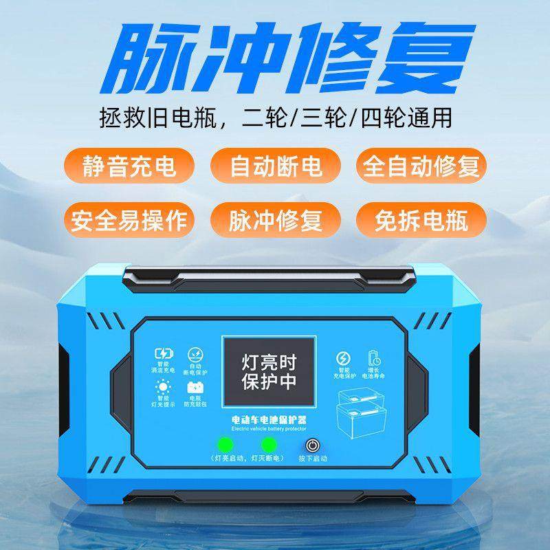 电动车电瓶修复器激活延长电池寿命续航脉充电器电动修复器通用型