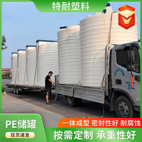塑料水塔储水罐蓄水桶3吨水箱10吨pe塑料桶蓄水桶大号储水桶吨桶