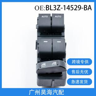 17款 BL3Z 14529 BA适用于福特11 150汽车玻璃电动开关玻璃开关