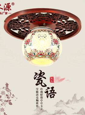中式实木陶瓷灯过道阳台玄关圆形吸顶灯五彩镂空陶瓷灯具2063
