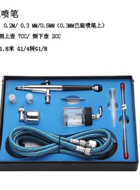 供应HD134喷笔套装美工喷笔模型喷绘彩绘修补美甲纹身化妆E18