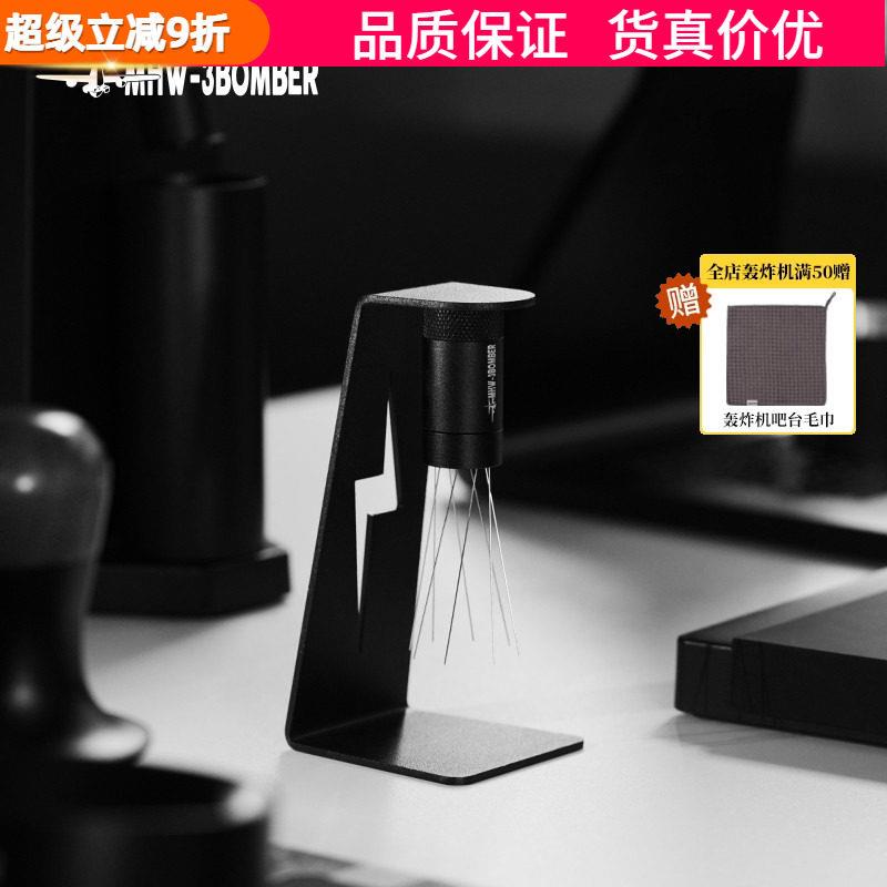 轰炸机闪电搅粉针2.0 可调咖啡布粉针意式打散结块针式布粉器均匀