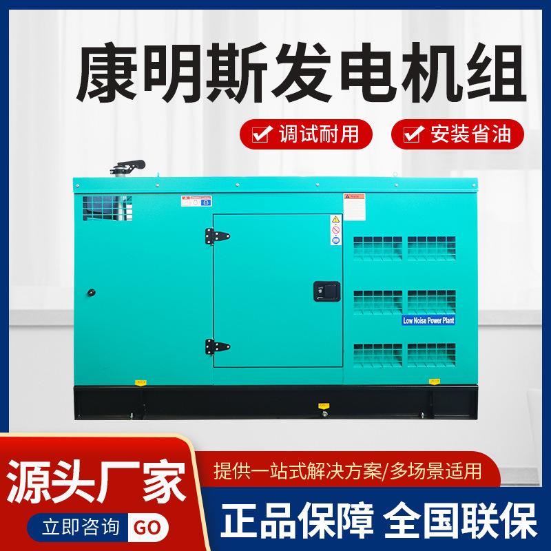 厂家销售32KW应急kw康静明(斯配凯华音箱电)柴油发机组大功率
