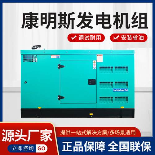 厂家销售32KW应急kw康静明（斯配凯华音箱电）柴油发机组大功率