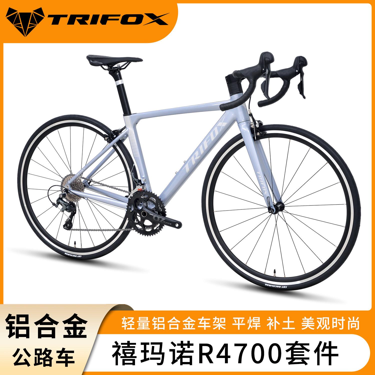 TRIFOX新款城市骑行公路车铝合金20速通勤竞速圈刹自行车弯把