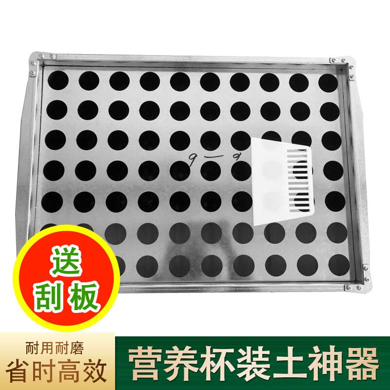 营养钵铁质装土器营养杯装土模具育苗盆装土装土园艺工具花盆绿植