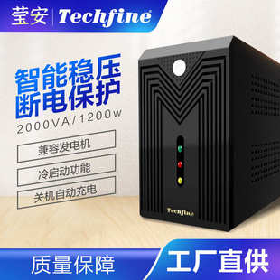 泰琪丰ups不间断电源K2000VA1200W正弦波后备式 电脑UPS电源稳压