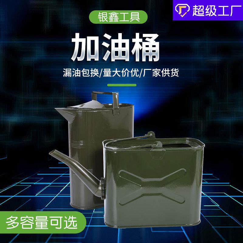 14L加油桶油箱汽柴油油桶15升尖嘴铁皮加油壶大容量碳钢圆桶