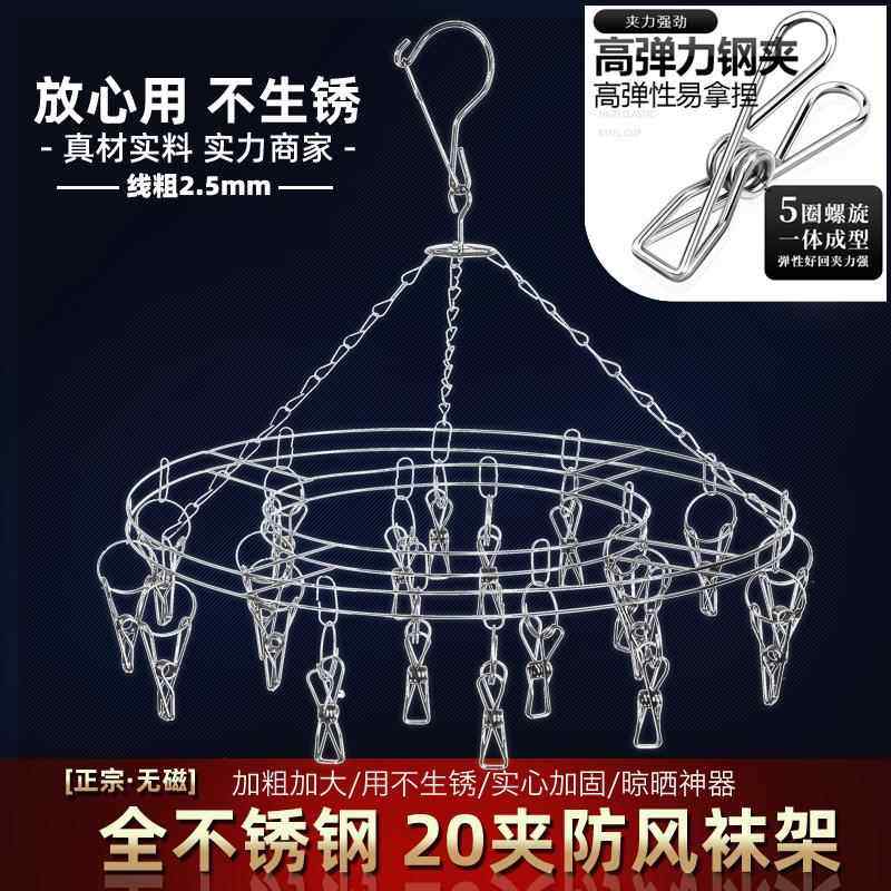 不锈钢袜夹圆形防风双层实心20祇夹袜架内衣晾晒夹多夹子20夹包邮,收纳整理,金属衣架,淘宝优惠券,粉丝福利购,淘宝优惠卷