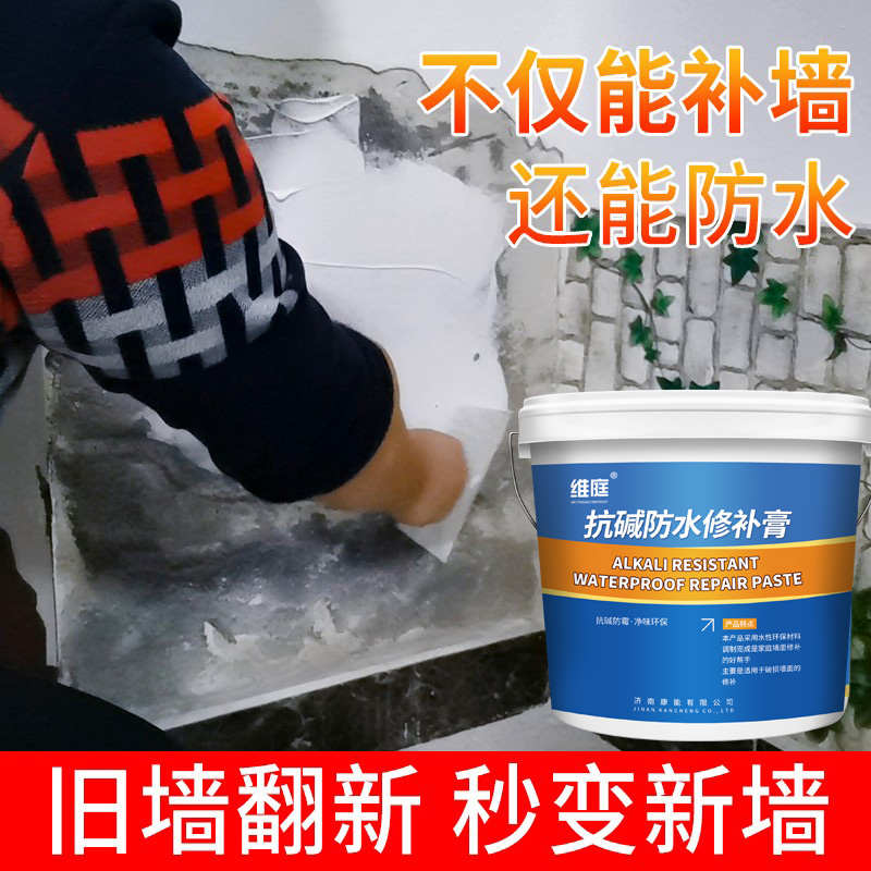 内墙面防水抗碱涂料返碱抗碱起碱处理家用防潮封闭剂室内修补墙膏