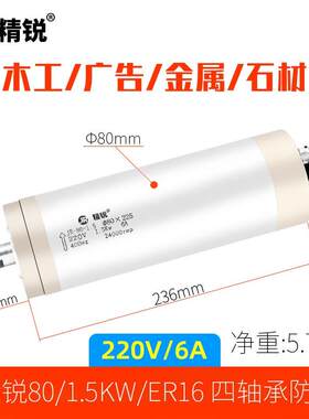 2.2KW防水精锐雕刻机主轴电机动力头1.5电主轴3千瓦4.5/5.5KW配件