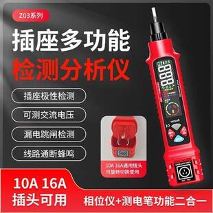 相位仪数显测电笔二合一智能插座检测仪10A16A通用漏电检测验电笔