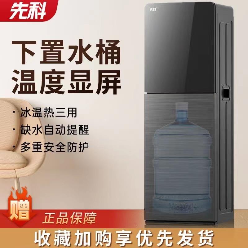 下置式饮水机家用办公室双开门防烫冷热两用免扛省力型饮水机
