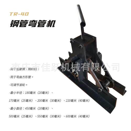 钢管弯管机 手动方管滚轴滚动弯管机 出口型 手动小型弯管机TR-40