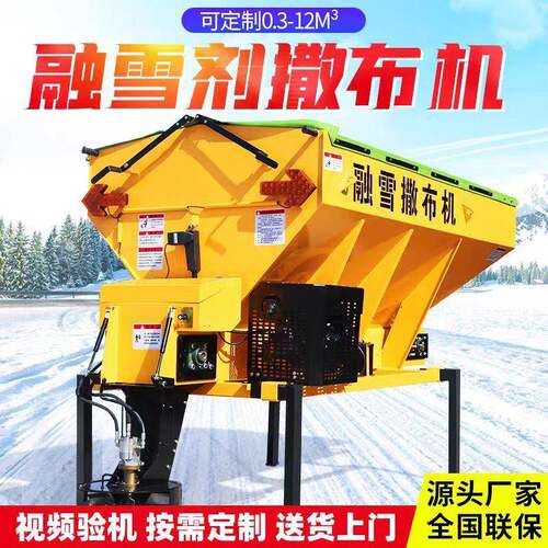 电动融雪撒盐机市政公路除雪剂抛撒器皮卡车车挂式小型融雪撒布机