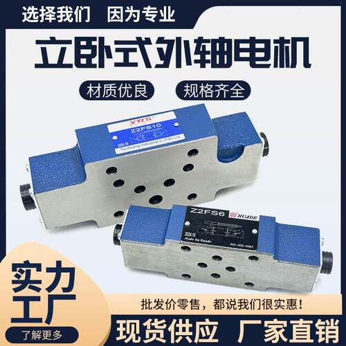叠加式单向液压节流阀Z2FS6-30B Z2FS10-20B Z2FS16流量控制阀