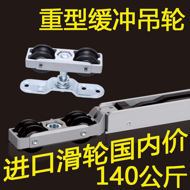 福莱特重型120公斤缓冲进口静音滑轮滑轨实木门推拉移门吊轮吊轨
