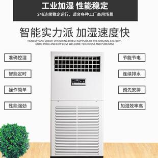 同腾湿膜型防爆加湿机BJS-3(SM)净化型加湿器电子车间仓库增湿器