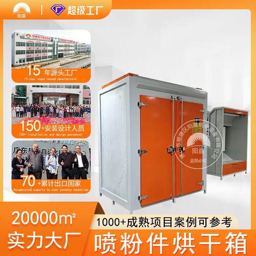 现货厂家直销喷粉烘干箱工业烤箱设备环保设备落地式设备