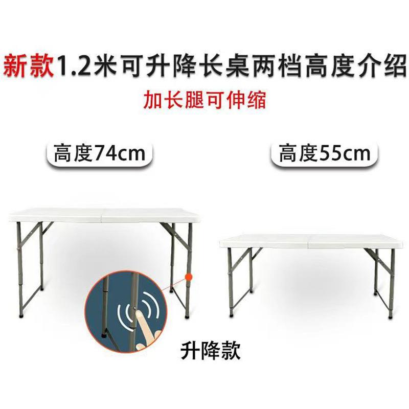 升降折叠桌外折叠长桌可折桌叠摆摊高度可调户塑料家用简易便携式
