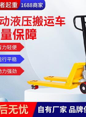 厂家全筋手动液压搬运车2吨吨5T地牛叉车仓库搬运手动叉车