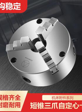 众环环球前穿孔三爪卡盘250前穿6孔车床三爪200前锁K21 160