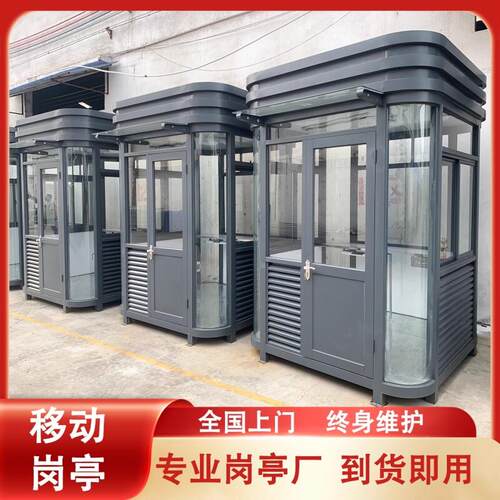 成品钢结构岗亭保安亭门卫室定制治安值班岗亭户外岗亭房厂家直销