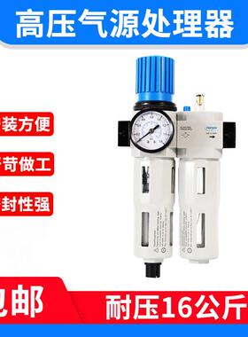 FESTO型气源二联件FRC1/4MIDI气动空压机高压油水分离器16公斤