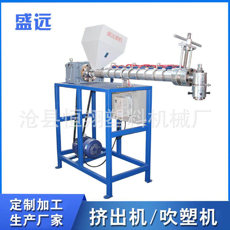 挤出机吹塑机塑料挤出机吹瓶机吹塑机厂家盛远机械半自动吹塑机
