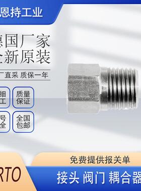 德国   Q51 C06VS-8  接头 阀门  原厂全新 质保无忧