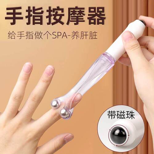 手指按摩器关节滚轮式新款多功能蜗牛钢磁珠夹手指按摩仪纤手神器