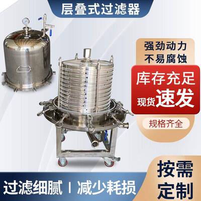 厂家供应层叠式过滤器大通量层叠式过滤器滤膜过滤器
