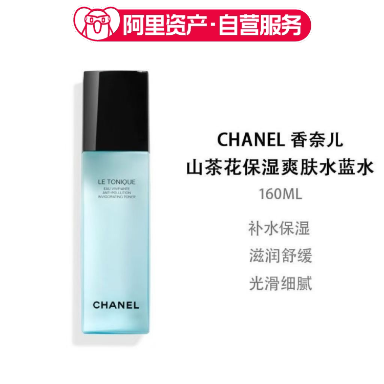 CHANEL香奈儿 山茶花润泽爽肤蓝水160ml 补水保湿