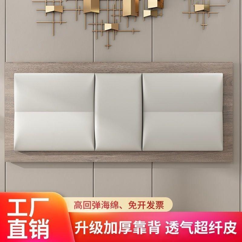 酒店床靠民宿连锁定.制标准间靠背现代家用简约简易公寓床靠背