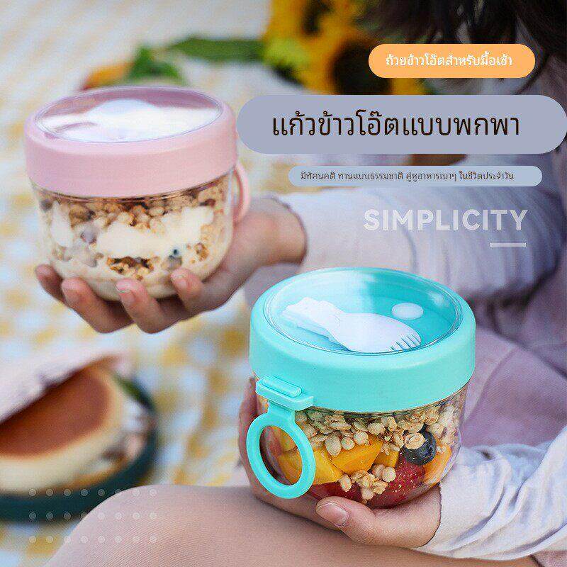 学生早餐杯带勺牛奶杯带盖燕麦杯家用可微波炉加热汤杯沙拉杯