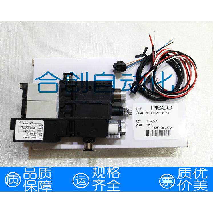 全新 特价*供应PISCO 真空发生器 VKAH07W-0606SE-B-NW NA 现货