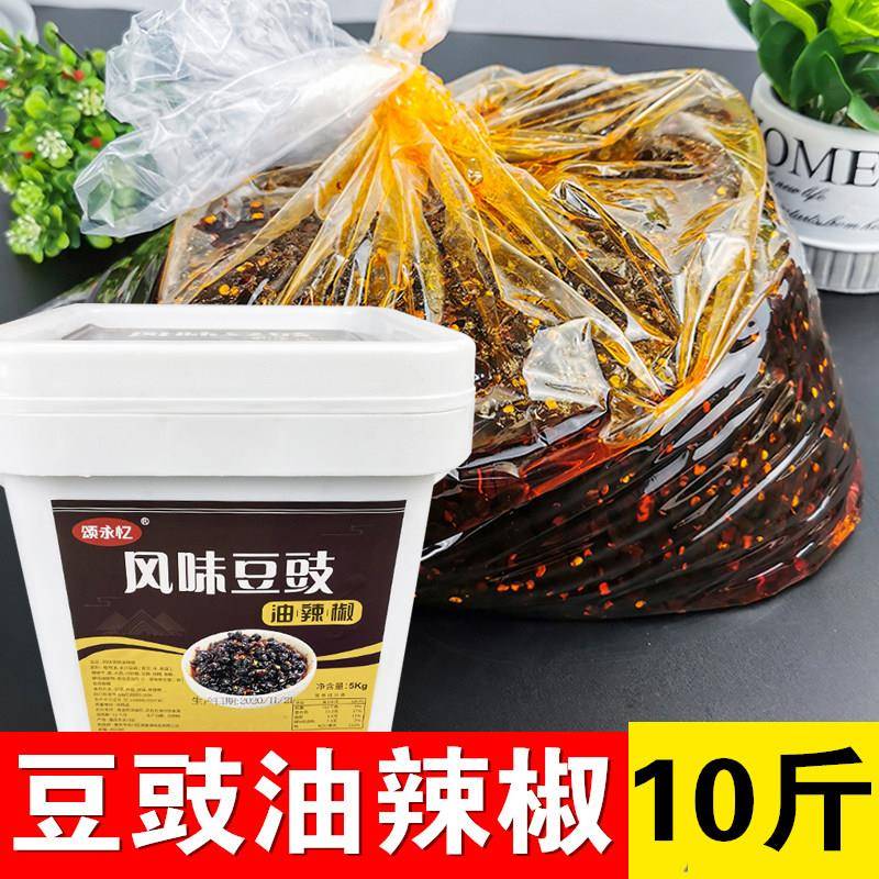 重庆风味豆豉油辣椒10斤大桶拌面豆豉油辣椒牛肉辣酱辣椒酱豆鼓酱