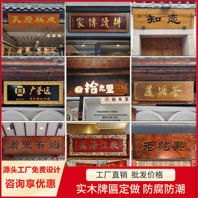 实木牌匾定制定做彷古木质匾额雕刻圆弧对联字匾木头门头招牌刻字