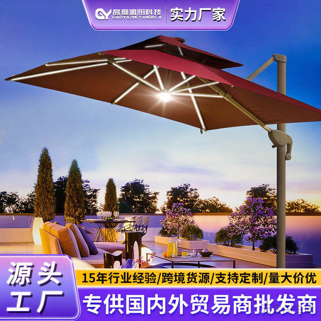 跨境户外大型太阳伞罗马伞遮阳伞酒店花园别墅阳台防晒休闲带灯