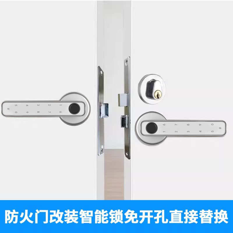 免开孔指纹锁防火门锁密码锁室内木门智能电子锁消防门通道过道锁