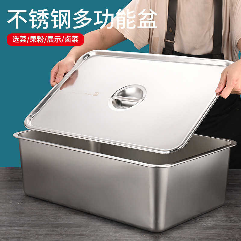 不锈钢方盆长方形方盘餐盘份数盆加深托盘快餐菜盆带盖方盒周转箱