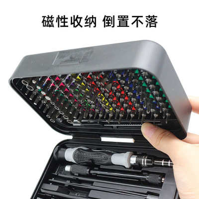 *多功能手动螺丝刀套装132合1手机维修工具及配件 十字手动罗丝刀