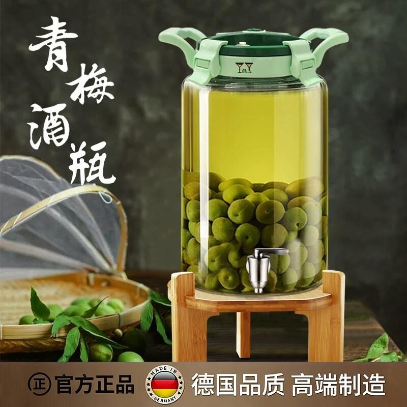 德国玻璃泡酒瓶青梅酒泡酒专用酒瓶青梅汁密封罐子杨梅泡酒桶容器