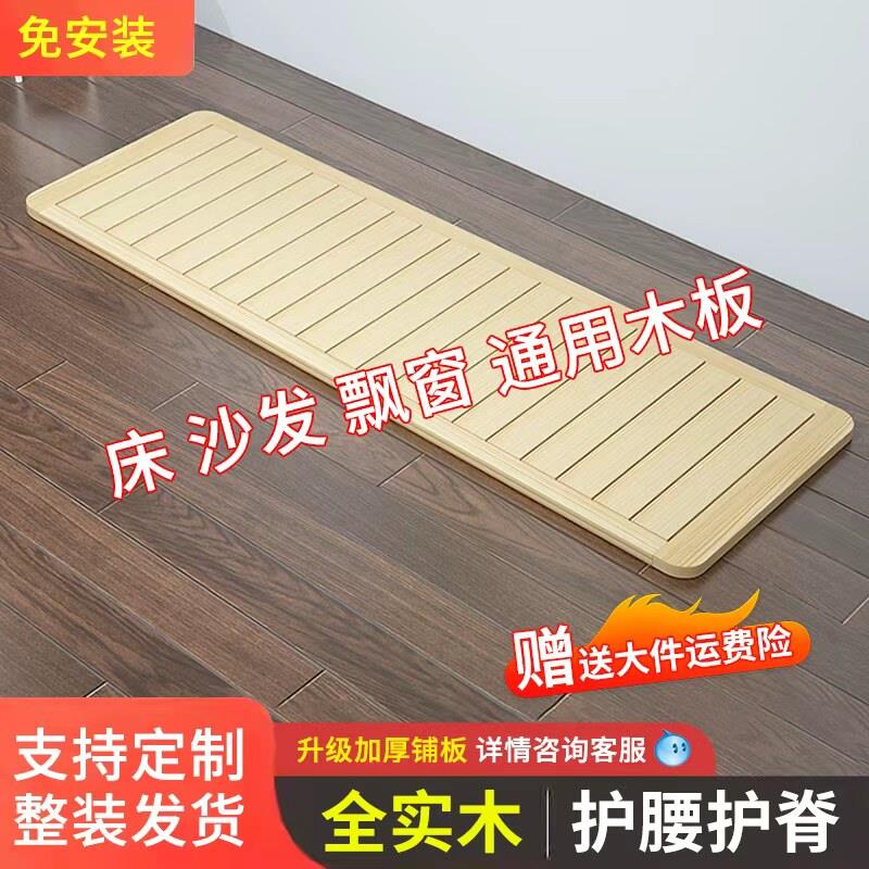 实木沙发板护腰护脊椎硬木板防塌陷硬垫片床板可折叠沙发板可定制