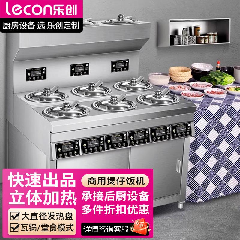 柜式商用煲仔饭机全自动智能多头电煲仔炉外卖锅巴电磁灶